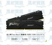 在飛比找Yahoo!奇摩拍賣優惠-金士頓 Kingston FURY Beast DDR5 5