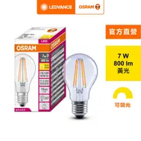 在飛比找PChome24h購物優惠-【Osram 歐司朗】7W LED可調光燈絲燈泡 4入組(E