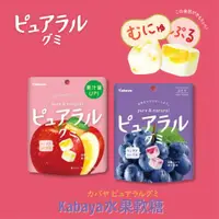 在飛比找蝦皮購物優惠-【Kabaya 水果軟糖】卡巴 kabaya 果實水果軟糖 