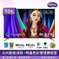 在飛比找Yahoo奇摩購物中心優惠-BenQ 50吋 4K 量子點 聯網液晶顯示器 E50-75