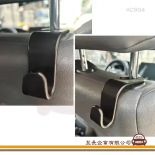 【e系列汽車用品】KC904 汽車頭枕掛勾/S型掛勾 4入裝(汽車專用 掛提袋 掛包包 掛勾 汽車後座掛勾 便利掛勾)