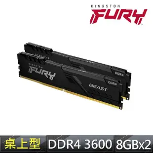 【Kingston 金士頓】FURY Beast DDR4 3600 16GB (8GB x2) PC 記憶體 黑 (KF436C17BBK2/16) *超頻