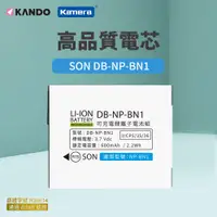 在飛比找ETMall東森購物網優惠-Kamera 鋰電池 for SON DB-NP-BX1鋰電