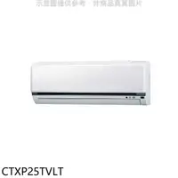 在飛比找COCORO Life優惠-大金 變頻冷暖分離式冷氣內機【CTXP25TVLT】