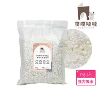 在飛比找momo購物網優惠-【PUBUTADA 噗噗噠噠】森映方塊墊料1kg x2入組(