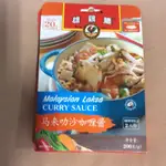 🐔雄雞標 AYAM BRAND，馬來叻沙咖哩醬，馬來西亞製造進口MALAYSIAN LAKSA CURRY 南洋料理