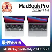 在飛比找momo購物網優惠-【Apple】A 級福利品 MacBook Pro 13吋 