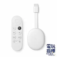 在飛比找蝦皮商城優惠-【電玩指標】十倍蝦幣 Google Chromecast 四