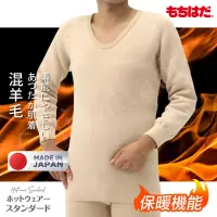 在飛比找博客來優惠-【HOT WEAR】日本製 機能高保暖 輕柔裏起毛 羊毛長袖