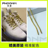 在飛比找Yahoo!奇摩拍賣優惠-鞋帶 鞋子配件 懶人鞋帶 適配Nike Mamba Focu