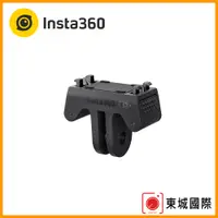 在飛比找PChome24h購物優惠-Insta360 Ace＆Ace Pro 快拆底座 東城代理