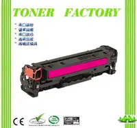 在飛比找PChome24h購物優惠-【TONER FACTORY】HP CF383A 紅色相容碳