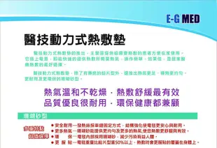 【醫技】動力式熱敷墊 珊瑚砂型(外套尺寸48x51cm ㄇ型/肩頸部專用)，贈:304不鏽鋼筷x1 (7.2折)