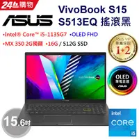 在飛比找蝦皮購物優惠-KYLE筆電 ASUS VivoBook S15 OLED 