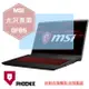 『PHOENIX』MSI GF65 10SDR 9SD 專用 高流速 光澤亮面 螢幕保護貼