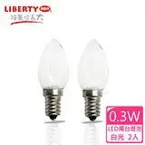 在飛比找遠傳friDay購物精選優惠-【LIBERTY利百代】0.3W LED燭台省電燈泡2入 L