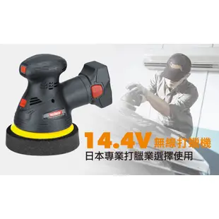 【Techway 鐵克威】14.4V鋰電可調速打蠟機/砂磨機 2.0Ah雙電(台灣製造) BTW-POCA-1440V