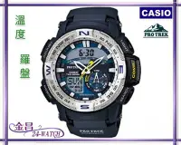 在飛比找Yahoo!奇摩拍賣優惠-CASIO_PRO TREK # PRG-280-2 羅盤、