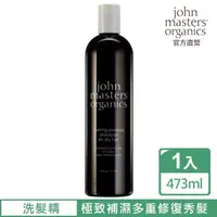 在飛比找momo購物網優惠-【John Masters Organics】月見草洗髮精(