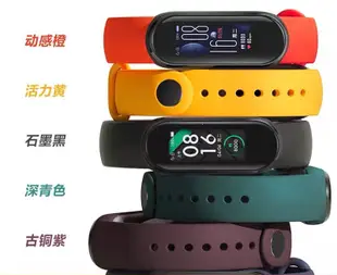 【出清新品絕對24hr發貨】 小米手環5/6/7也適用 全屏 標準版 NFC版 多彩 錶帶 精裝版