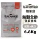 Blackwood柏萊富 無穀全齡 低敏挑嘴配方-鮭魚+豌豆 6.8Kg(15LB) 犬糧 (8.3折)