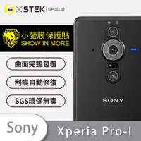 在飛比找蝦皮購物優惠-O-ONE『小螢膜』Sony Xperia Pro-I 鏡頭