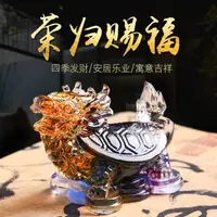 在飛比找樂天市場購物網優惠-招財擺件 七彩古法琉璃龍龜擺件 招財客廳家居水晶裝飾品小吉祥