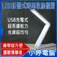 【小婷電腦＊電腦周邊】全新 LED摺疊式時尚收納檯燈 護眼不傷眼/內建鋰電池/三折式開合/簡約時尚/攜帶方便/可調整角度