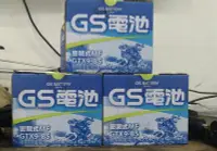 在飛比找Yahoo!奇摩拍賣優惠-板橋區 統力 GS 9號 電瓶 電池   GTX9-BS  