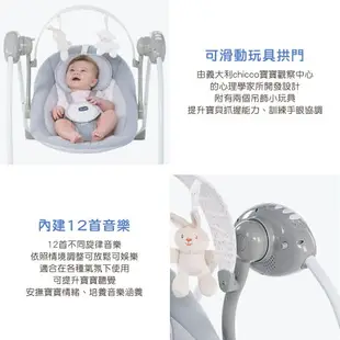 Chicco Relax & Play 電動音樂安撫搖搖椅(CBA79148.19 極簡灰) 3980元