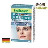 在飛比找蝦皮商城優惠-Heilusan好立善 EUREYE葉黃素複方軟膠囊30錠