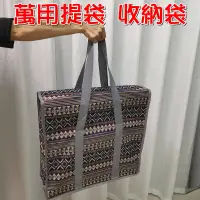 在飛比找松果購物優惠-【JLS】萬用收納袋 層架收納袋 購物袋 (8.3折)