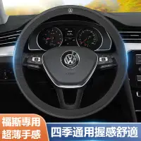 在飛比找蝦皮商城精選優惠-【限時下殺】VW福斯汽車超纖皮方向盤護套 TIGUAN GO