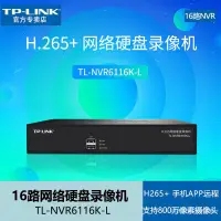 在飛比找蝦皮購物優惠-【】  TP-LINK TL-NVR6116K-L 16路網