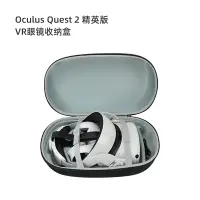 在飛比找蝦皮購物優惠-數位收納盒 收納包 耳機保護套 適用oculus quest