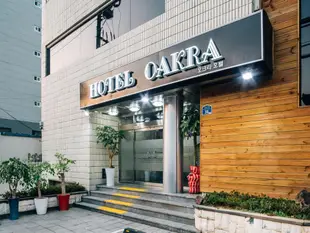 奧卡拉飯店Hotel Oakra