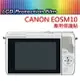 CANON EOSM10 M10 相機 螢幕保護貼 剛好尺寸免裁切 靜電抗刮【可代貼】EOSM3【中壢NOVA-水世界】【跨店APP下單最高20%點數回饋】