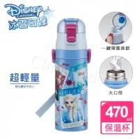 在飛比找momo購物網優惠-【迪士尼Disney】冰雪奇緣 彈蓋直飲式 不鏽鋼保冷保溫杯