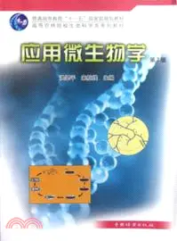 在飛比找三民網路書店優惠-應用微生物學(第2版)（簡體書）