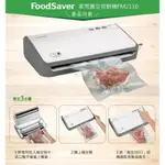 二手現貨👉美國FOODSAVER-家用真空包裝機FM2110(真空機/包裝機/封口機)