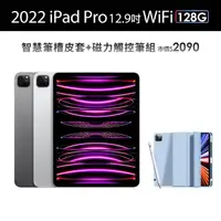 在飛比找momo購物網優惠-【Apple】2022 iPad Pro 12.9吋/WiF