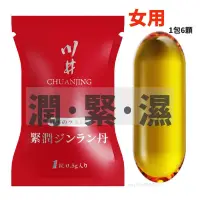 在飛比找蝦皮購物優惠-🩷川井 女性緊潤丹🩷1包6粒潤滑膠囊 女用潤滑 女生情趣用品