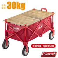 在飛比找PChome24h購物優惠-【美國 Coleman】四輪拖車專用蛋捲桌板.拖車蓋_CM-