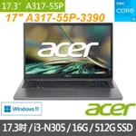 【阿楓倉庫】ACER 宏碁 17吋 A317-55P-3390 含稅+全省取貨 歡迎議價