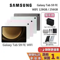 在飛比找蝦皮商城優惠-SAMSUNG 三星 Galaxy Tab S9 FE SM