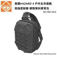 在飛比找PChome24h購物優惠-美國HAZARD 4 Hibachi Hard Shell 