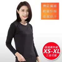 在飛比找森森購物網優惠-3M吸濕排汗技術 保暖衣 發熱衣 台灣製造 女款圓領 2件組