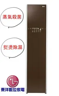 在飛比找樂天市場購物網優惠-****東洋數位家電****LG WiFi Styler 蒸