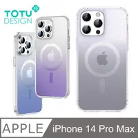 在飛比找PChome24h購物優惠-【TOTU】iPhone 14 Pro Max / i14 