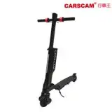 在飛比找遠傳friDay購物優惠-CARSCAM 全新36V高續航高動力 雙避震全折疊迷你電動